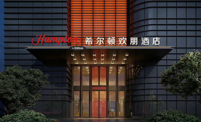 首次登顶!希尔顿欢朋跃居2025年度中国外资酒店品牌规模榜首 - 酒管财经